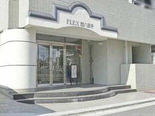 ＦＬＥＸ西八王子の物件内観写真